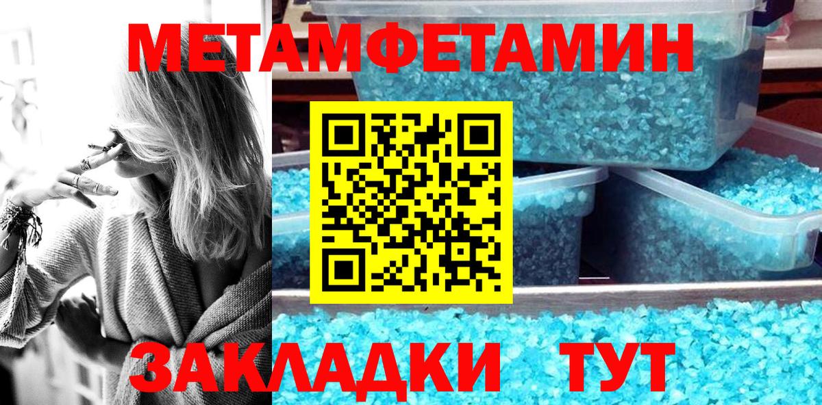 Амфетамин Розовый Егорьевск