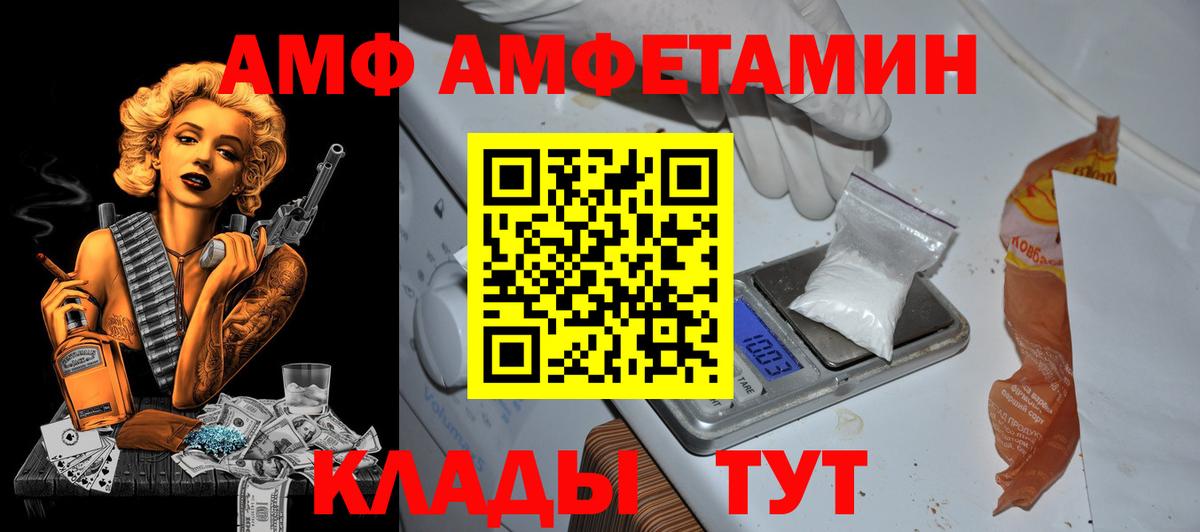 Егорьевск  АМФЕТАМИН Розовый  Вход с VPN 