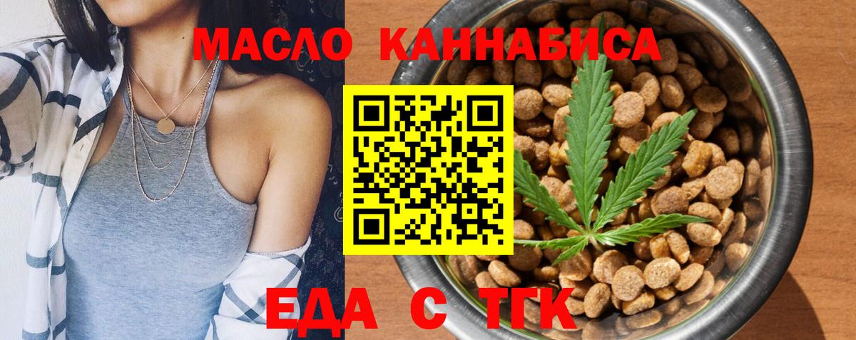 Печенье с ТГК марихуана Егорьевск