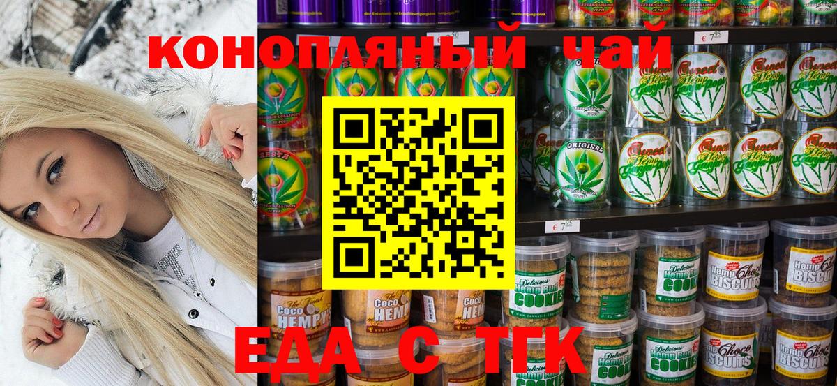 Cannafood марихуана  Вход с VPN  Егорьевск 