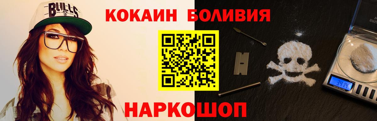 Кокаин 98% Егорьевск