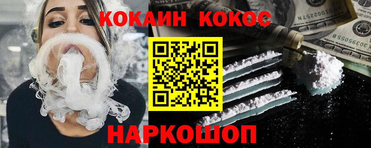 COCAIN Боливия  Вход с VPN  COCAIN  Кокаин Эквадор  Егорьевск 
