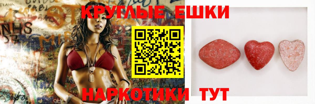 Егорьевск  ЭКСТАЗИ VHQ  Ecstasy mix  Вход с VPN 