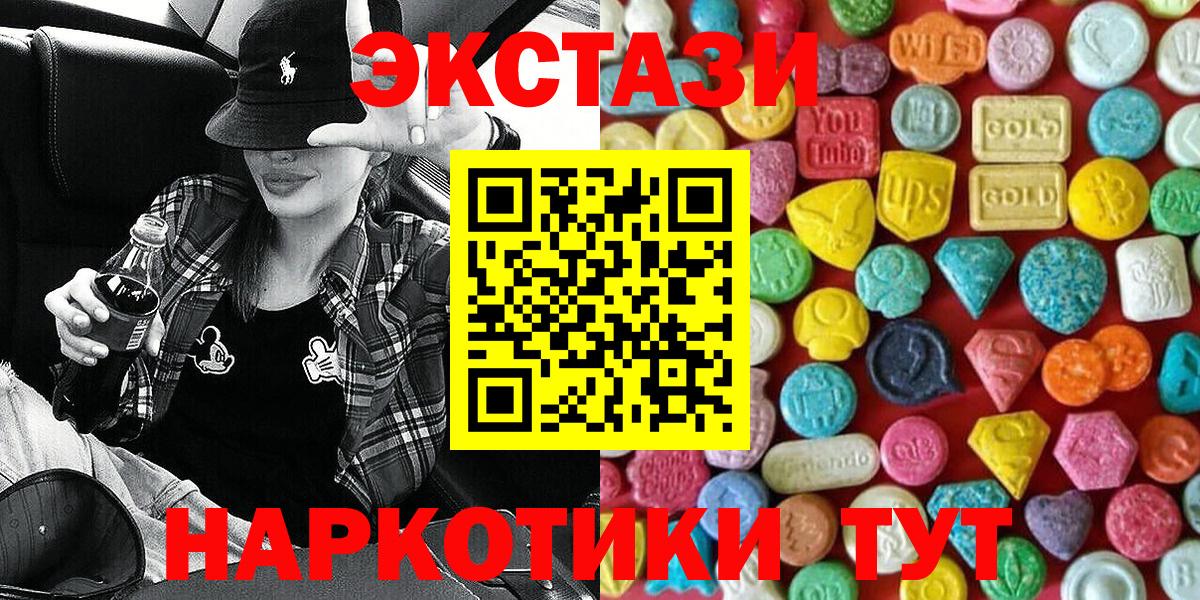 Ecstasy диски Егорьевск
