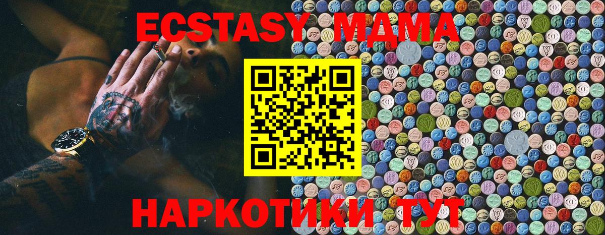 MDMA Molly  МДМА кристаллы  MDMA  Вход с VPN  Егорьевск 