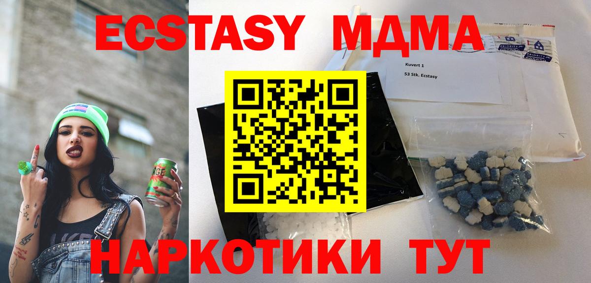 MDMA crystal Егорьевск