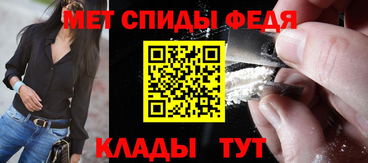 МЕТАМФЕТАМИН пудра Егорьевск