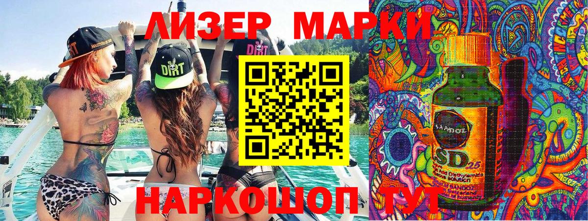 Егорьевск  Марки 25I-NBOMe  Вход с VPN  Марки N-bome 1,8мг 