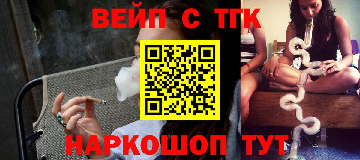 ТГК концентрат Егорьевск